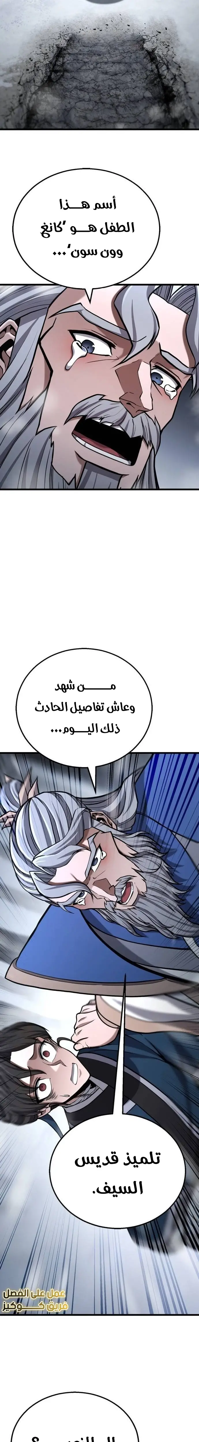 الصفحة 23