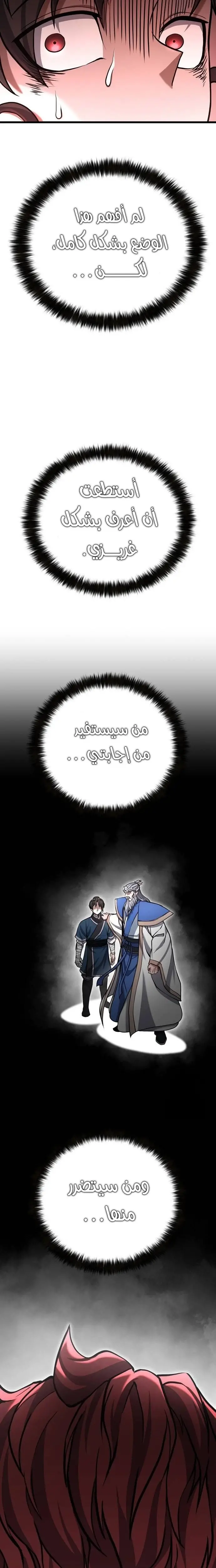 الصفحة 25