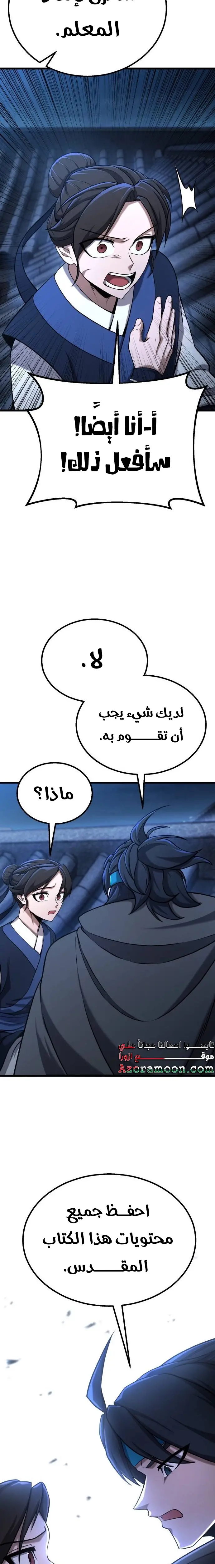 الصفحة 7