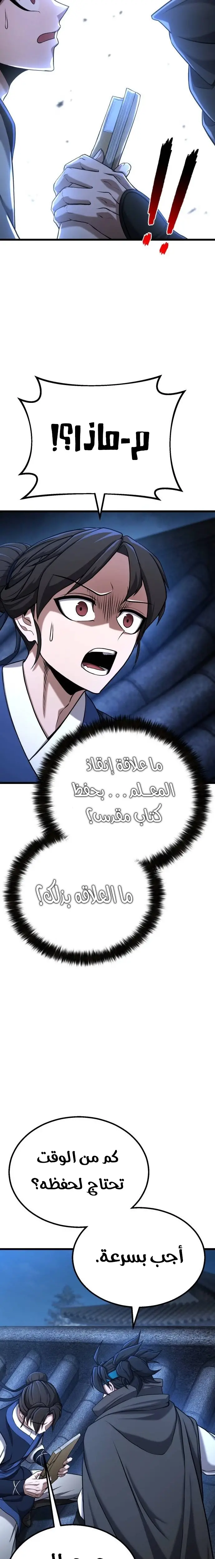 الصفحة 8