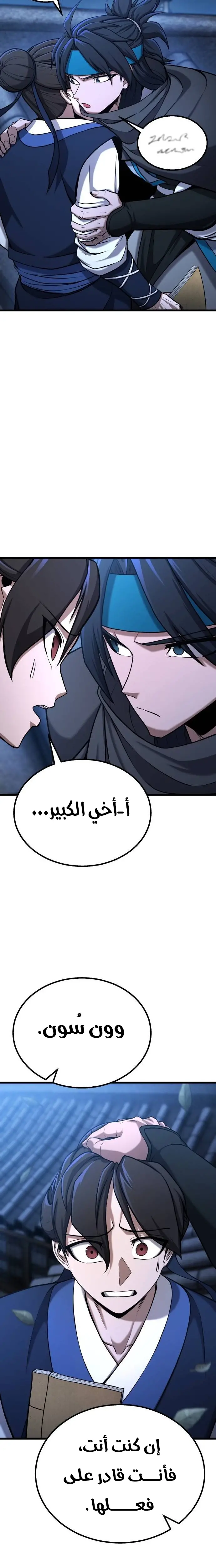 الصفحة 10