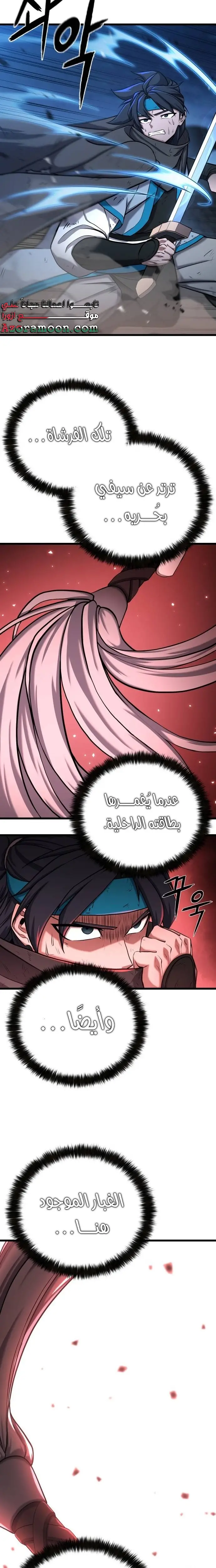 الصفحة 27