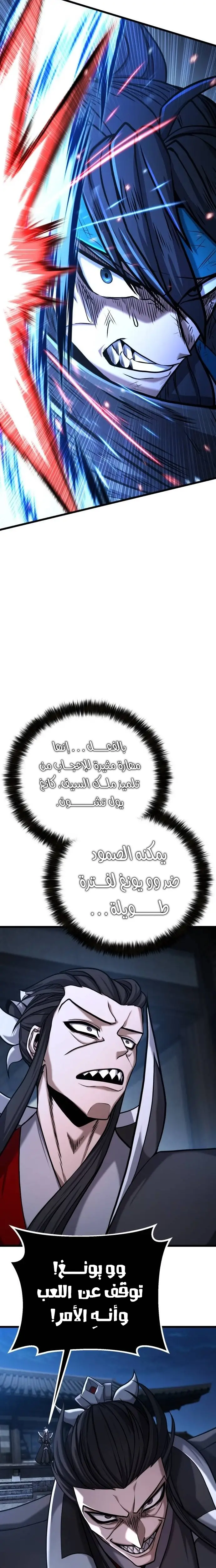 الصفحة 31