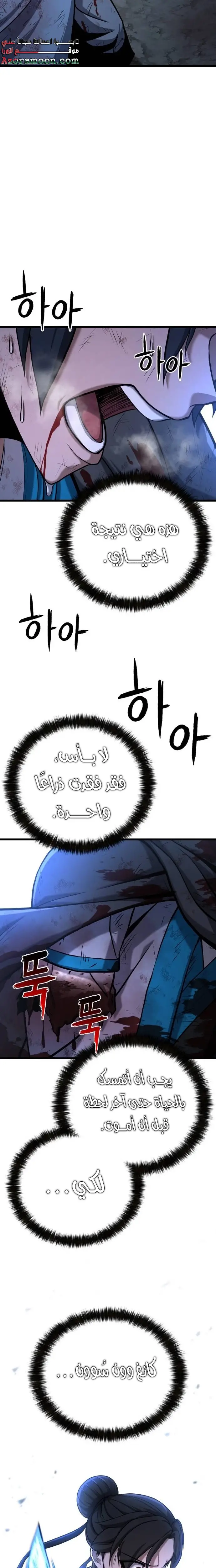 الصفحة 36