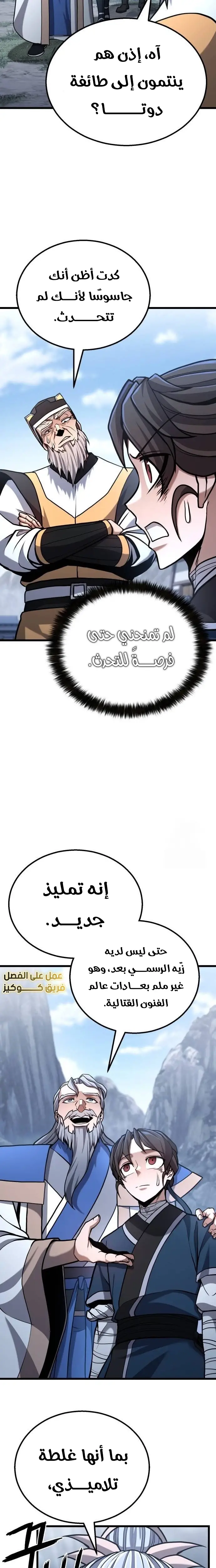 الصفحة 5