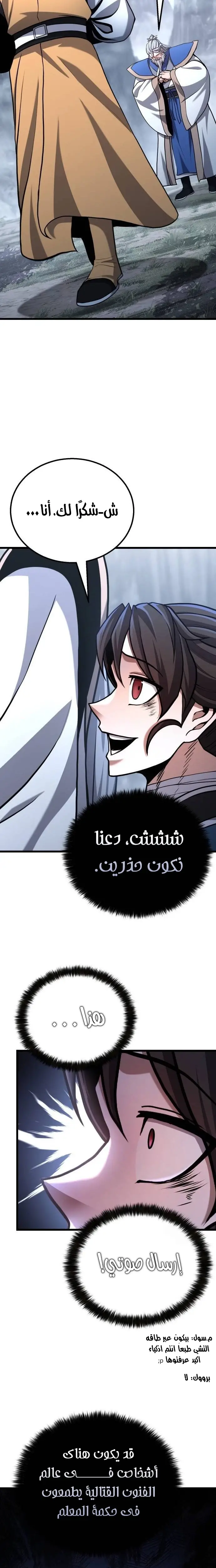 الصفحة 7