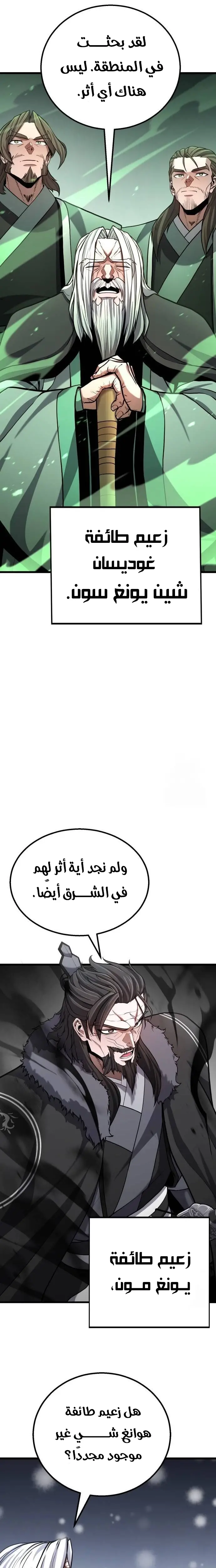 الصفحة 14
