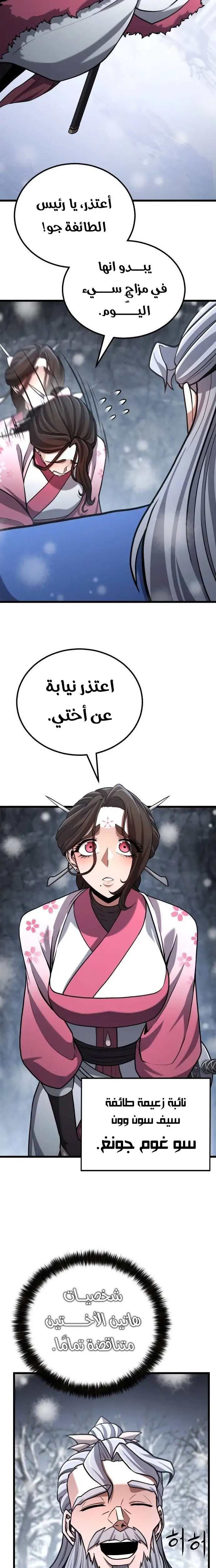 الصفحة 18