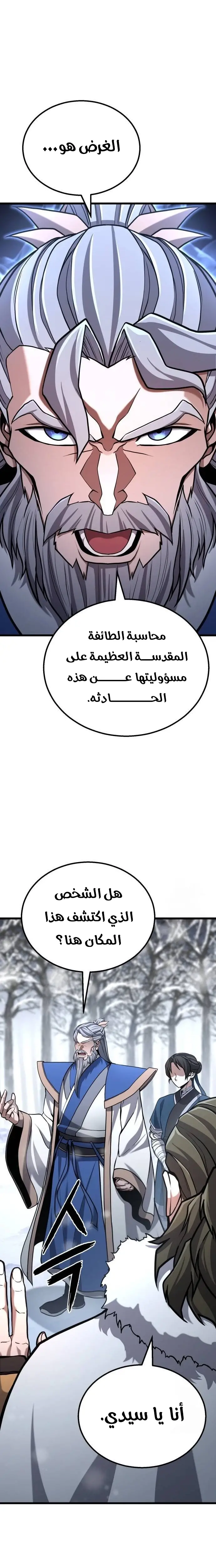 الصفحة 20