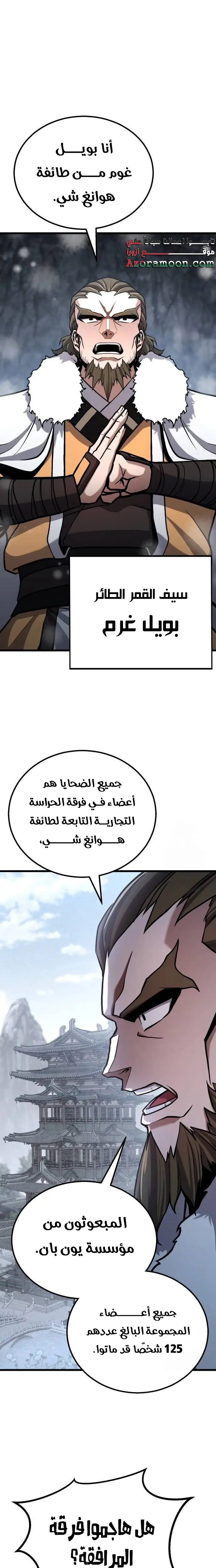 الصفحة 21