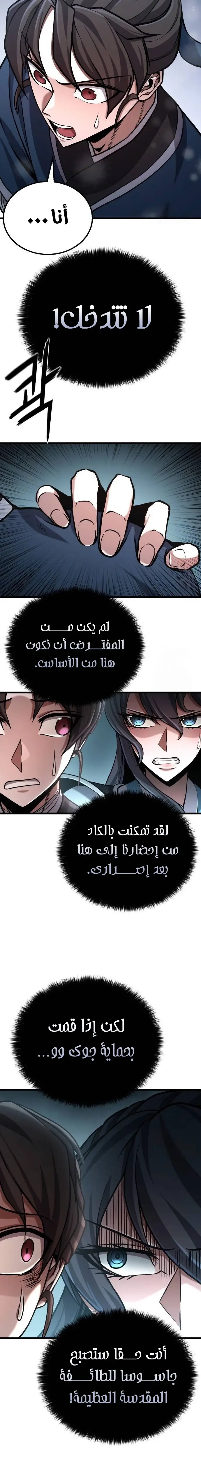 الصفحة 23