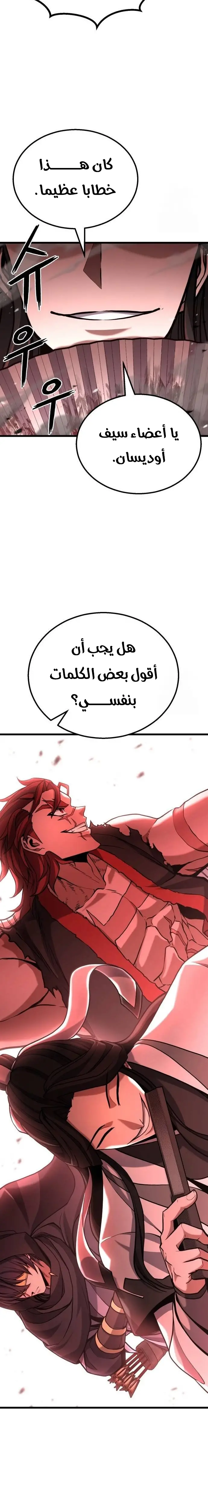 الصفحة 31