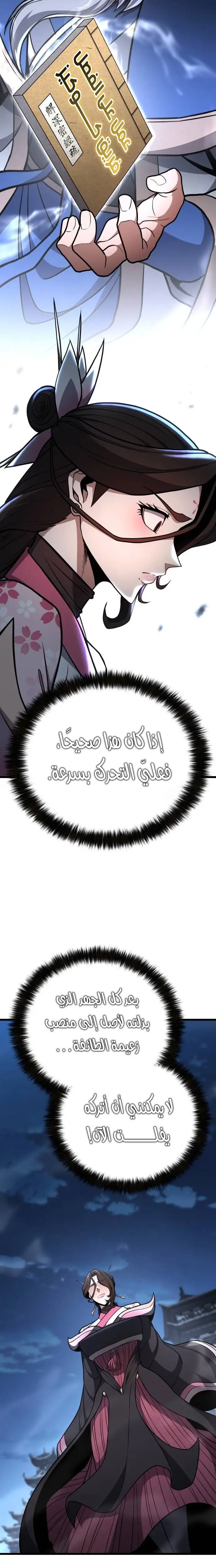 الصفحة 23