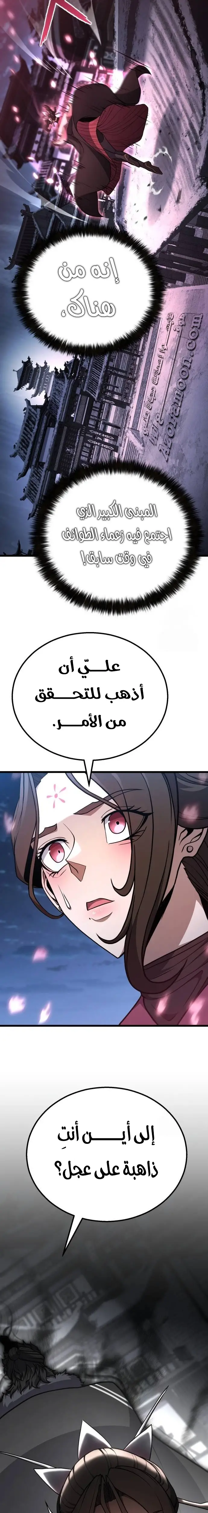 الصفحة 25