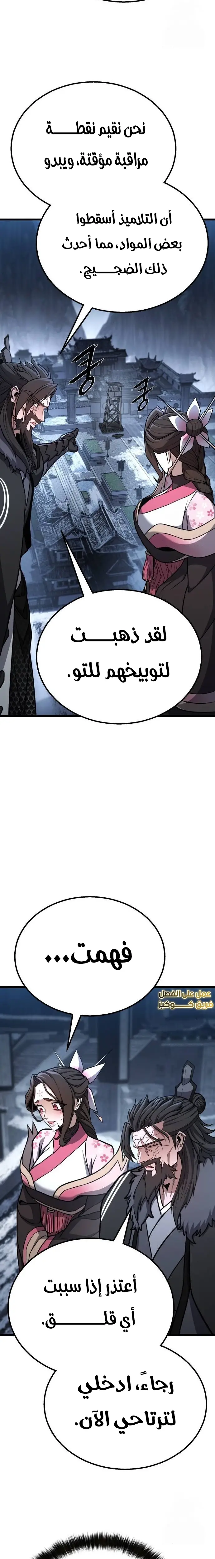 الصفحة 27