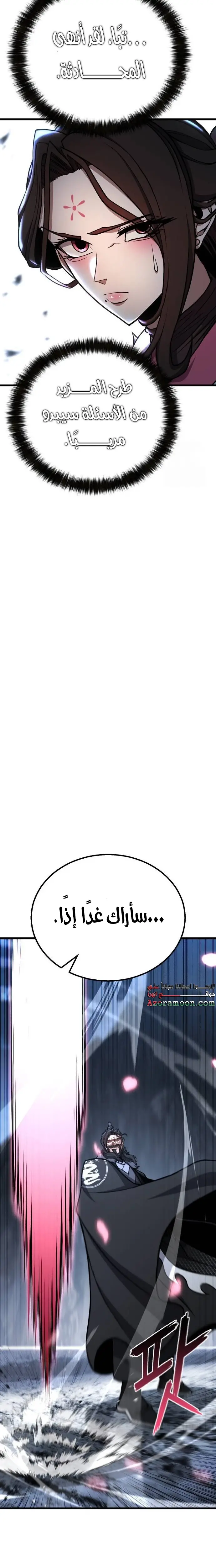 الصفحة 28