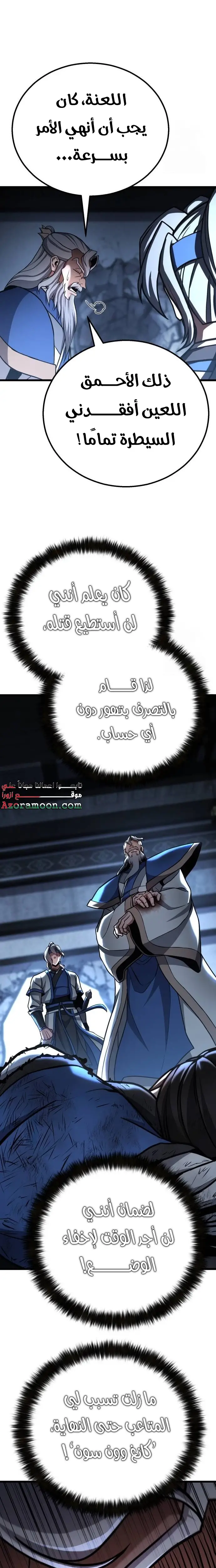 الصفحة 33