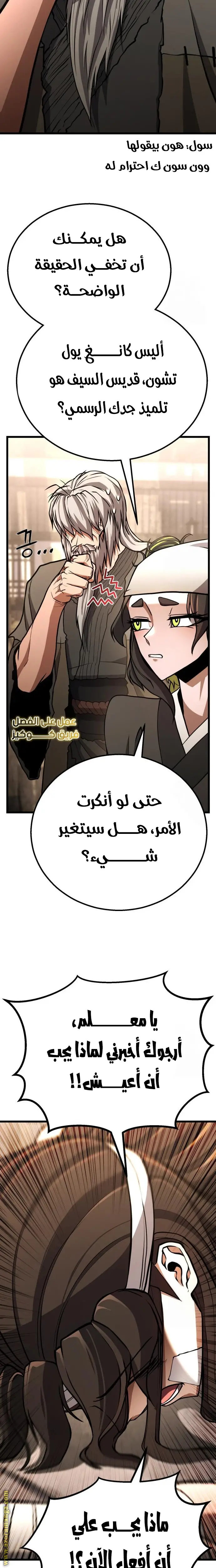 الصفحة 25