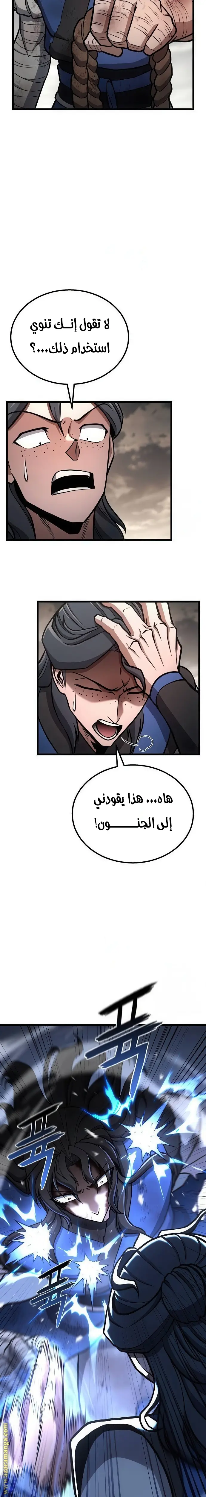 الصفحة 8
