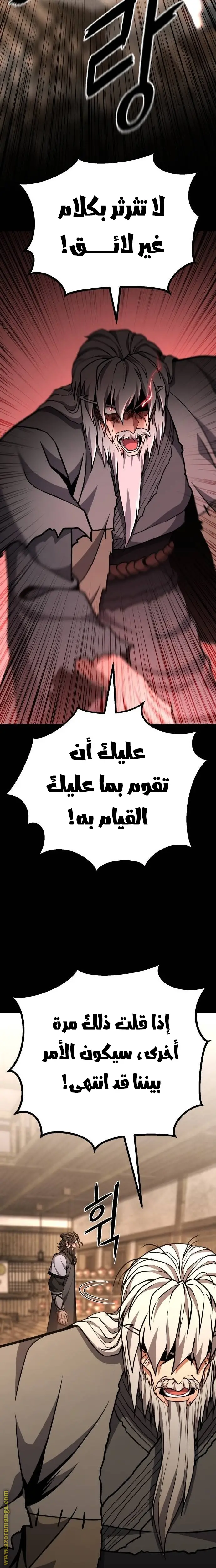 الصفحة 23