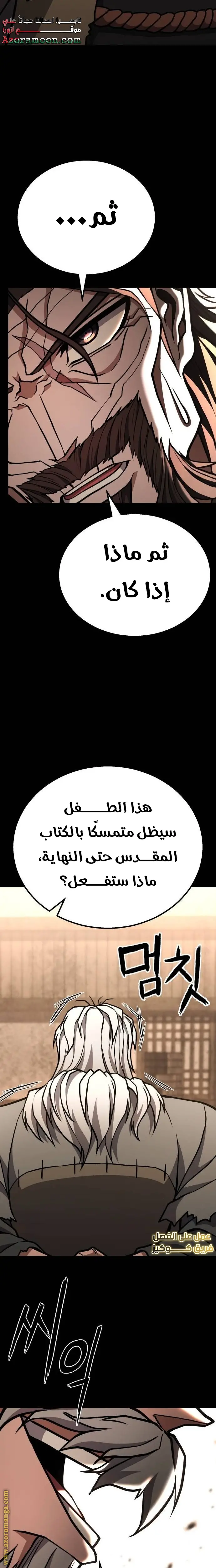 الصفحة 24