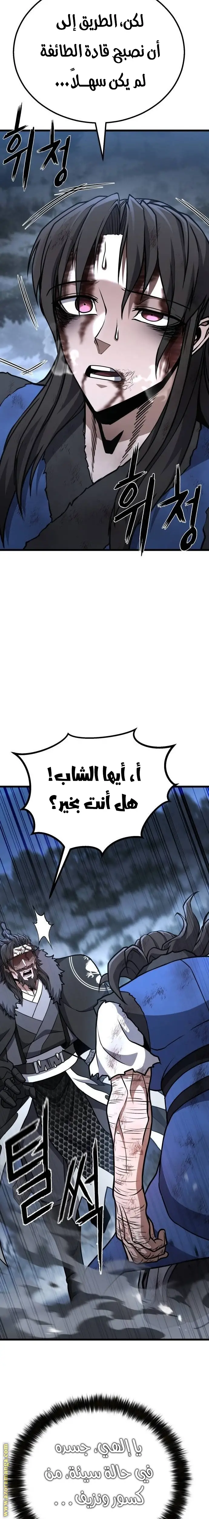 الصفحة 30