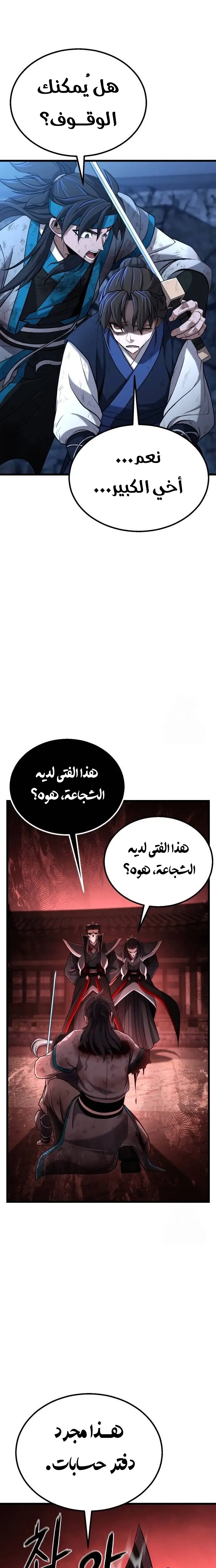 الصفحة 7