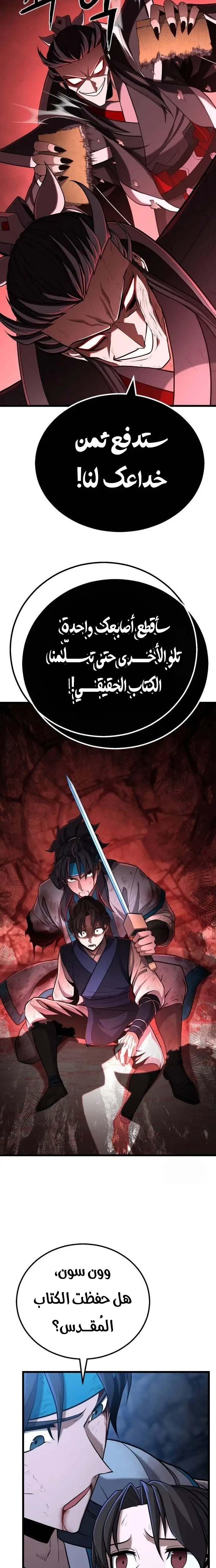 الصفحة 8