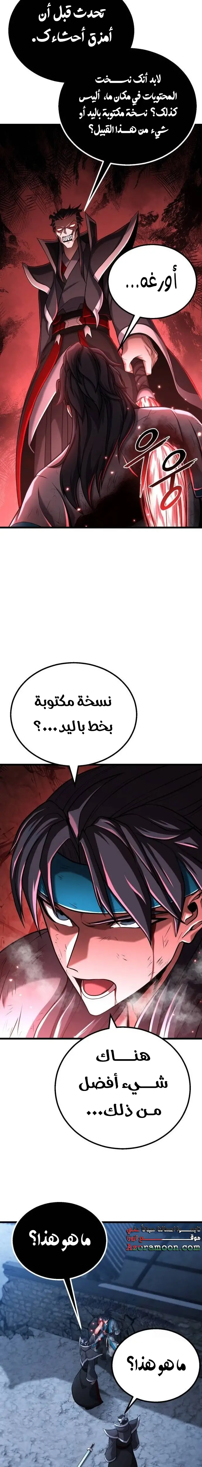 الصفحة 20