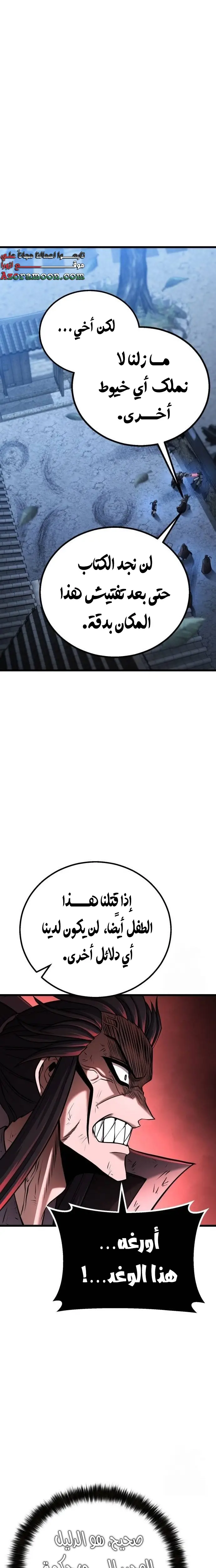 الصفحة 27