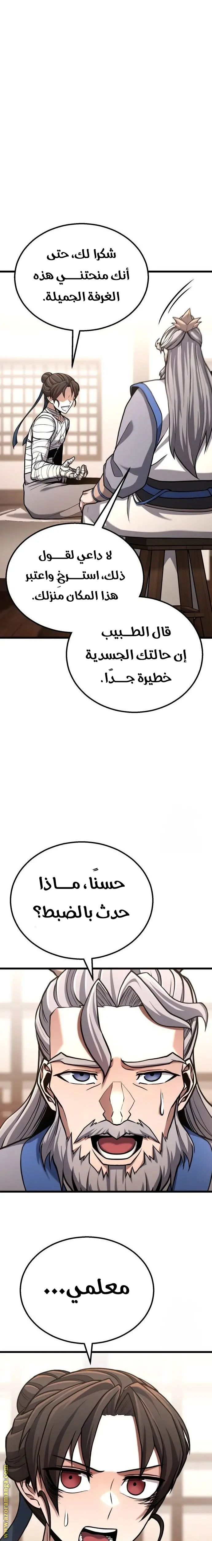 الصفحة 5