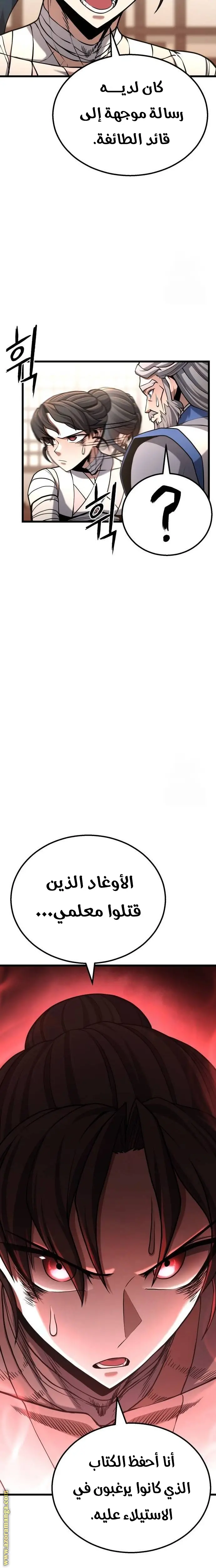 الصفحة 6