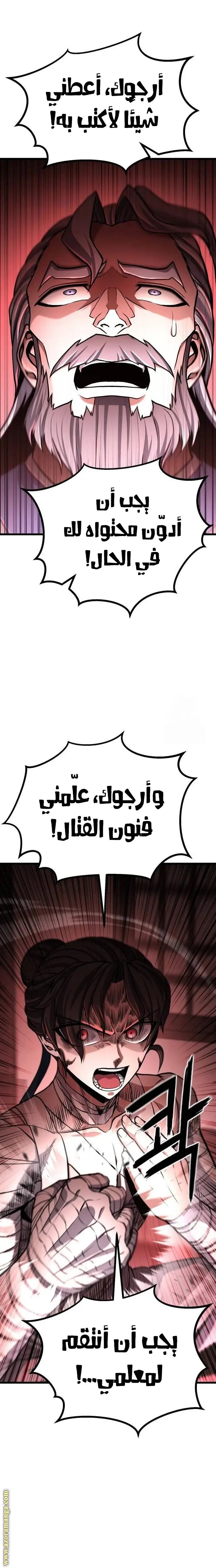 الصفحة 7