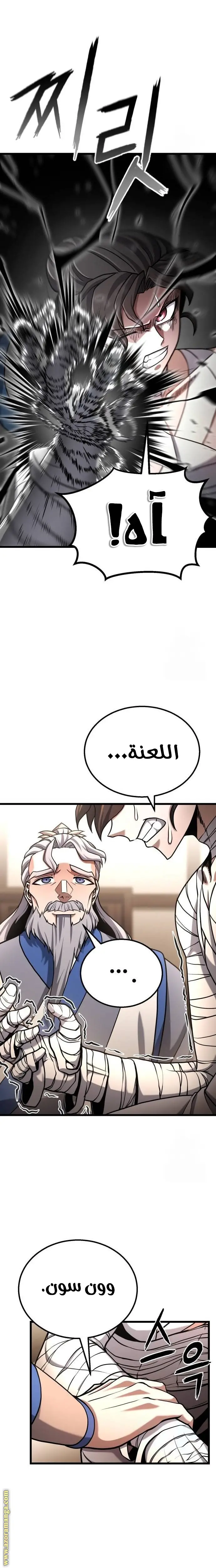 الصفحة 8