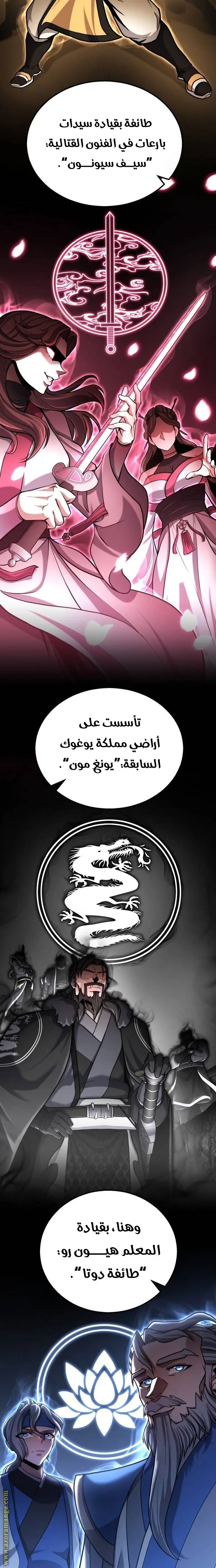الصفحة 16