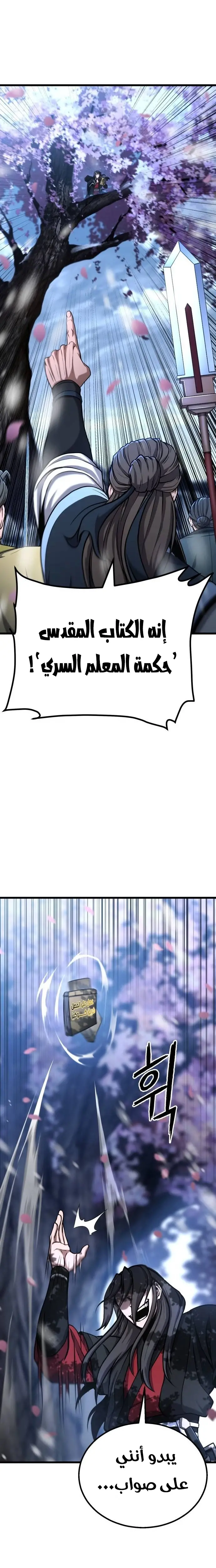 الصفحة 8