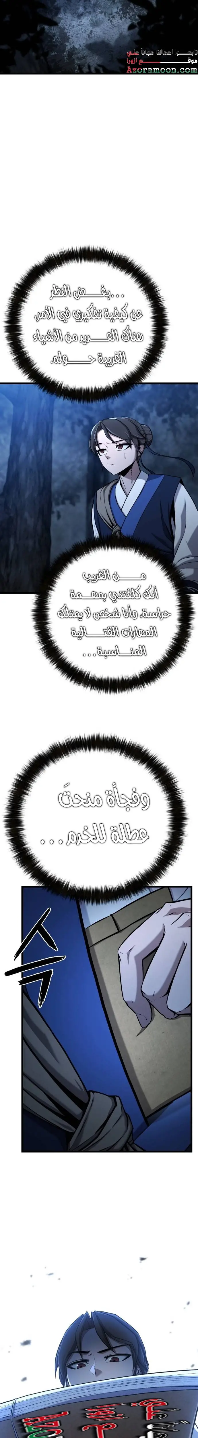 الصفحة 24