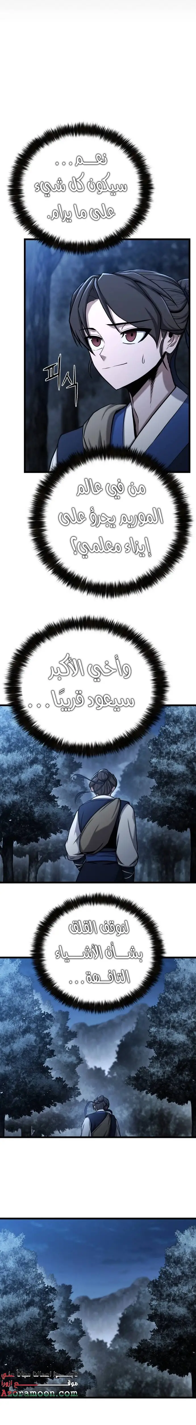 الصفحة 31