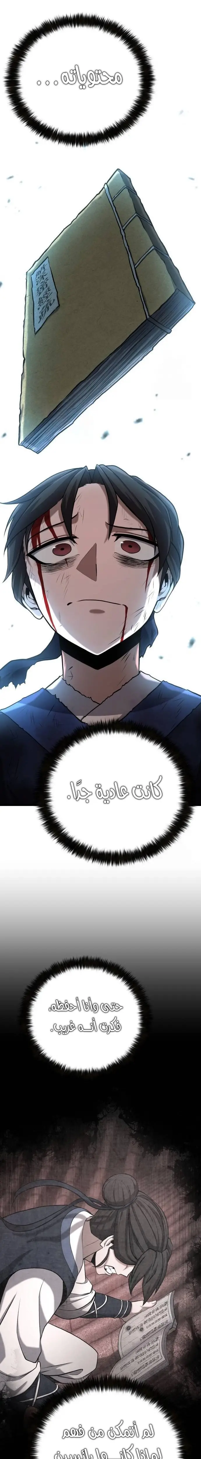 الصفحة 20