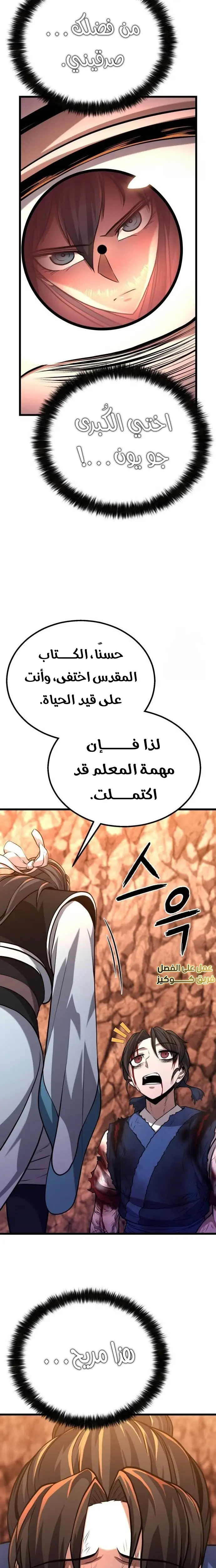 الصفحة 24