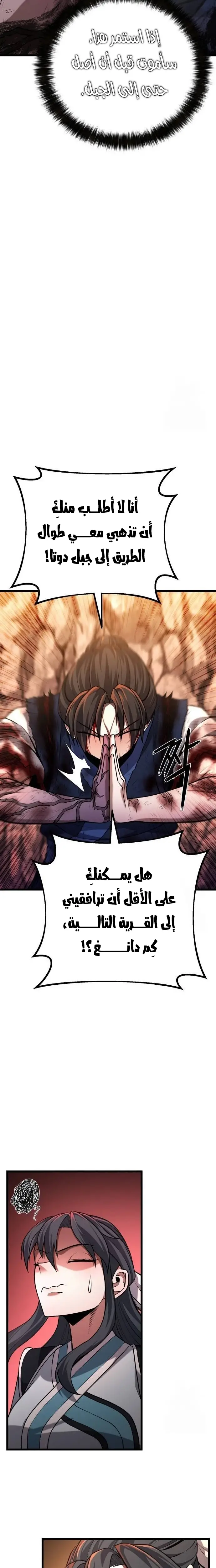 الصفحة 28