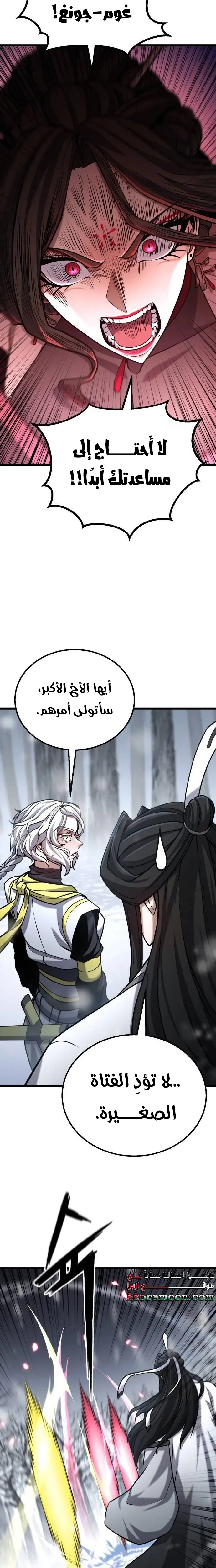 الصفحة 28