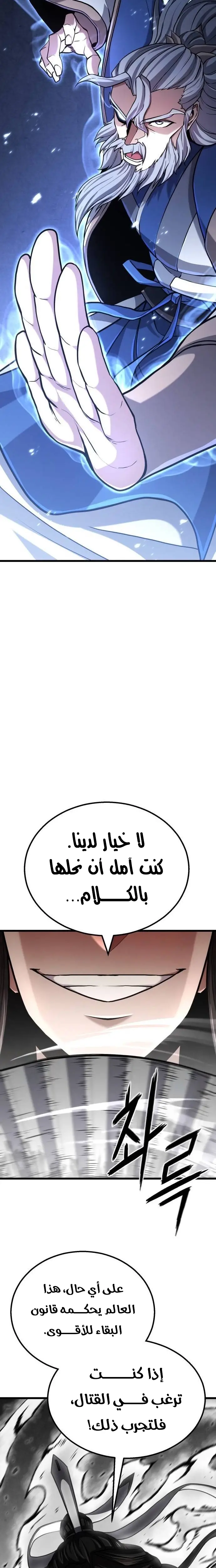 الصفحة 33