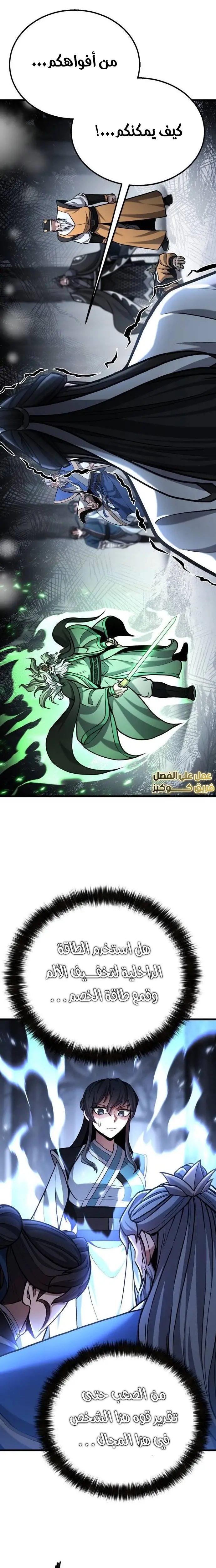 الصفحة 14