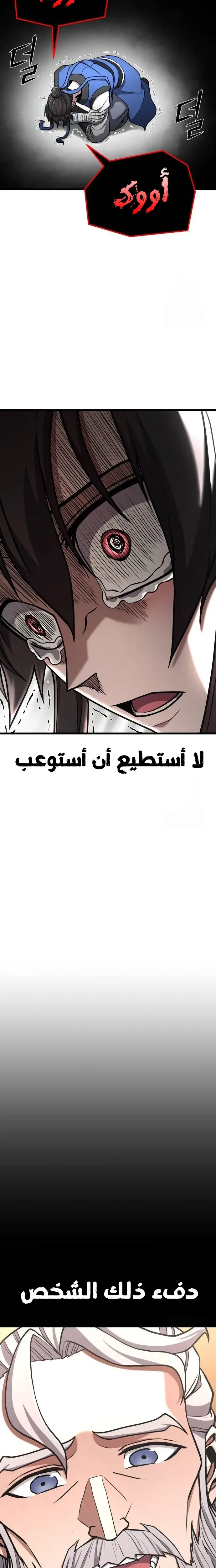 الصفحة 24