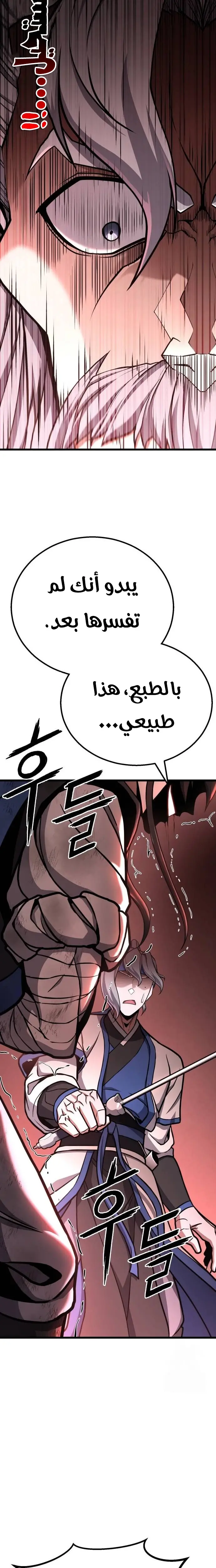الصفحة 39