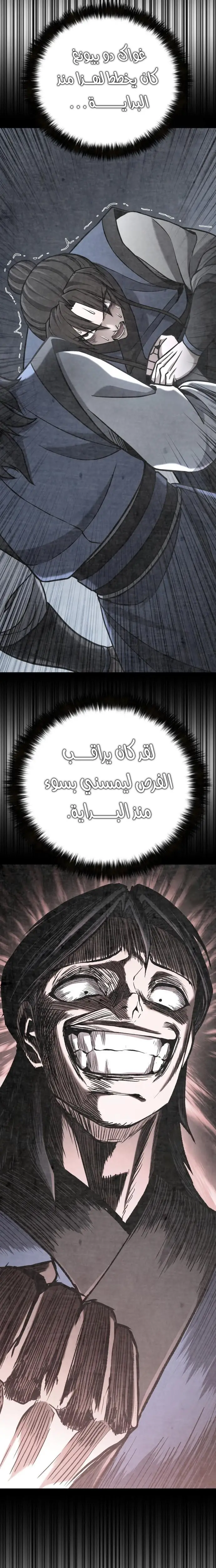الصفحة 23