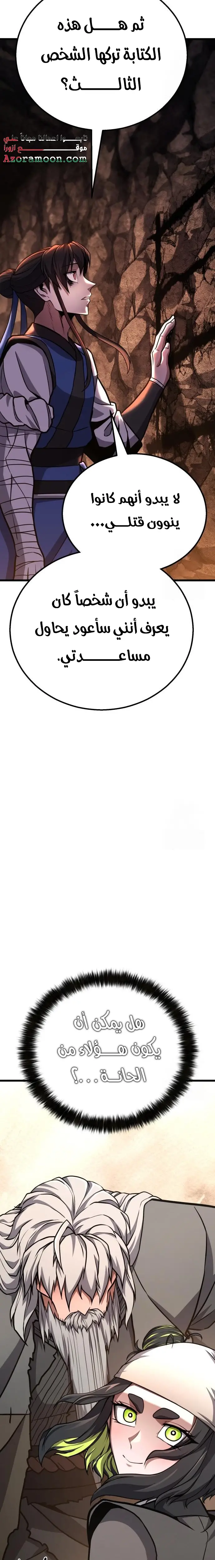 الصفحة 25