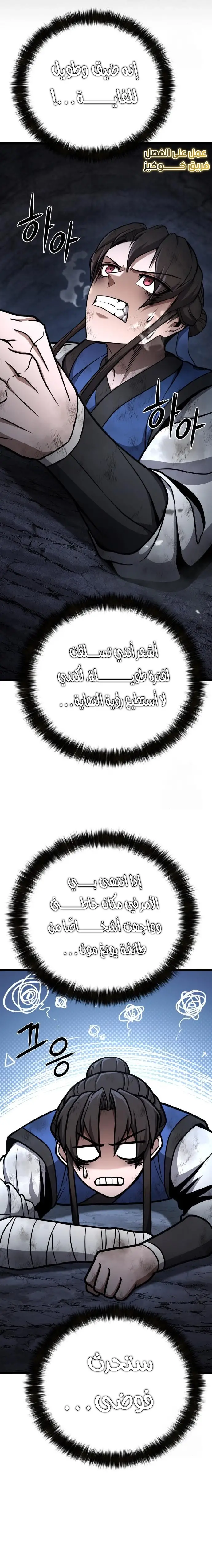 الصفحة 34