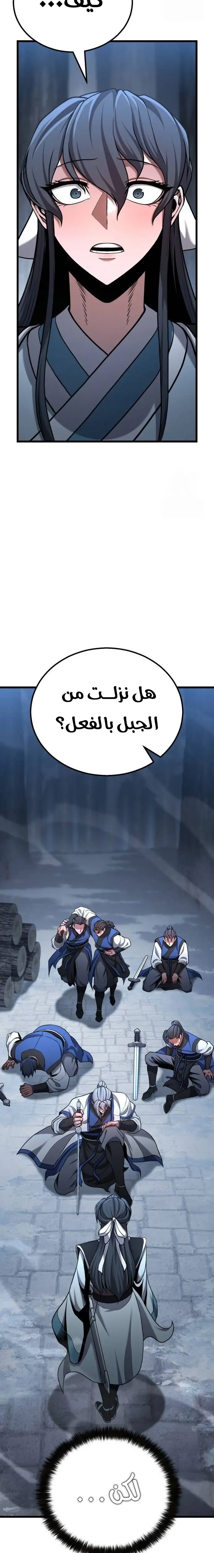 الصفحة 21
